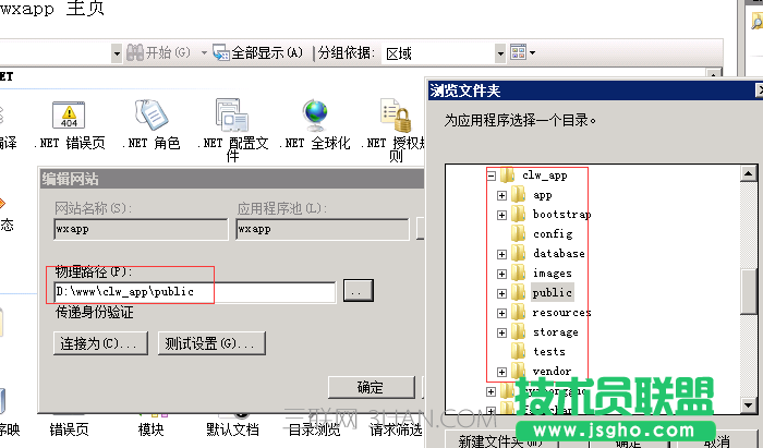 iis 7下如何安装laravel 5.4环境
