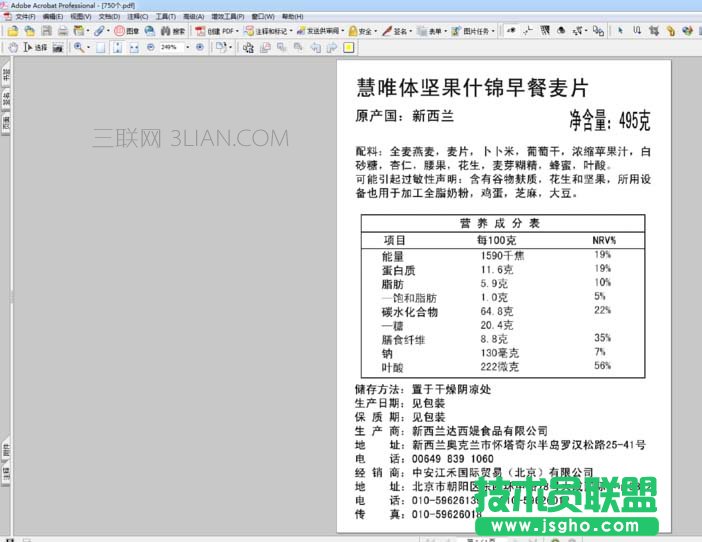 Acrobat如何将cmyk四色黑变成单色黑
