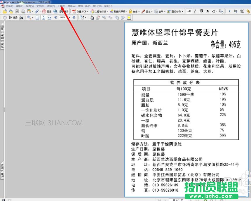 Acrobat如何将cmyk四色黑变成单色黑 三联