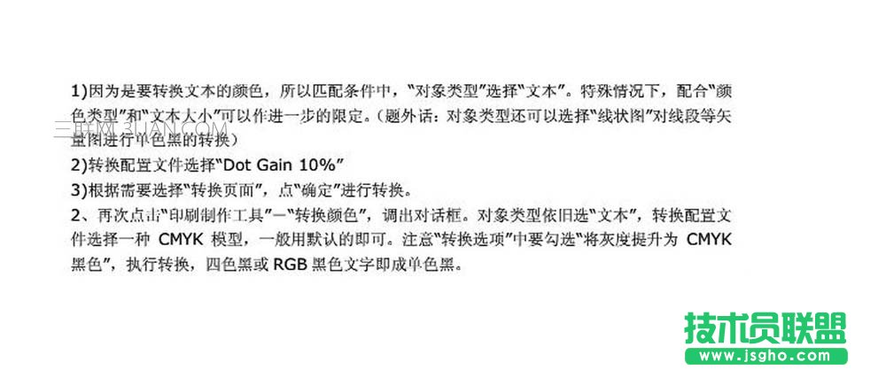 Acrobat如何将cmyk四色黑变成单色黑