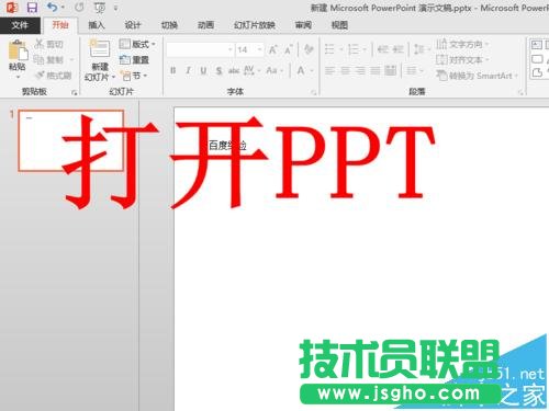 PPT只能输入英文无法输中文怎么解决 三联