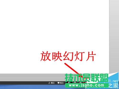 PPT只能输入英文无法输中文怎么解决