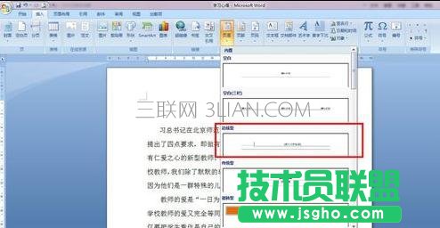 word怎么自动生成页眉的几种方法