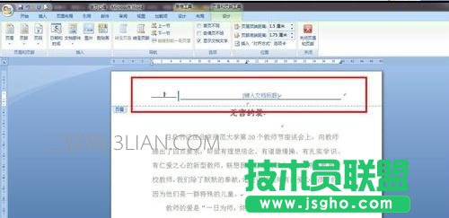 word怎么自动生成页眉的几种方法