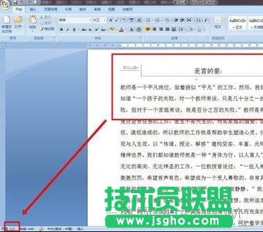 word怎么自动生成页眉的几种方法