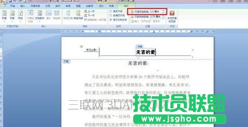 word怎么自动生成页眉的几种方法