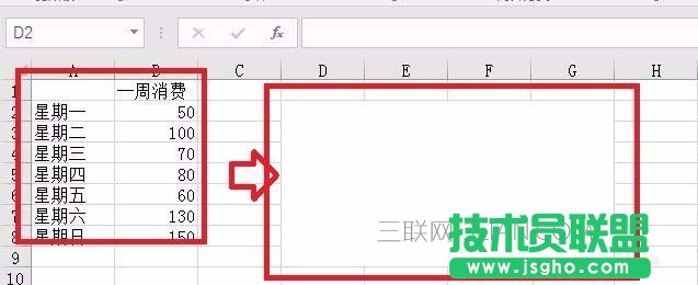 Excel如何制作突出数据的扇形饼状图表?