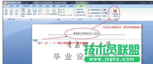 word怎么自动生成页眉的几种方法