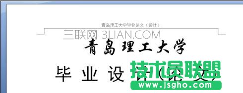 word怎么自动生成页眉的几种方法