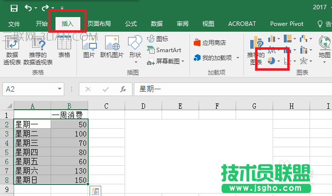 Excel如何制作突出数据的扇形饼状图表?
