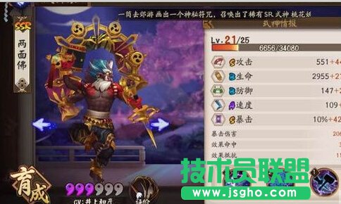 阴阳师手游双面佛简评 阴阳师两面佛技能觉醒和御魂搭配
