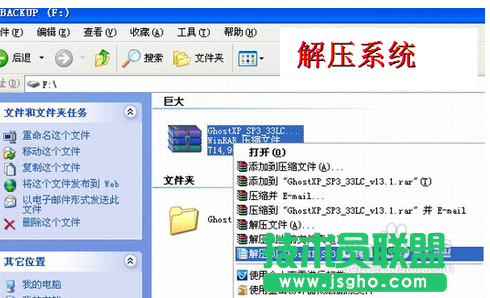 GHOST XP系统电脑重装教程方法