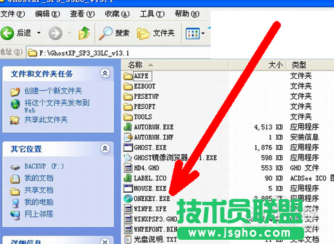 GHOST XP系统电脑重装教程方法(2)