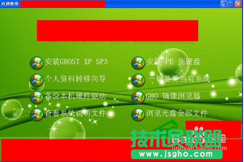 GHOST XP系统电脑重装教程方法(3)