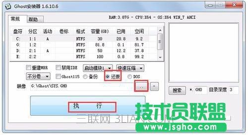 xp升级win10