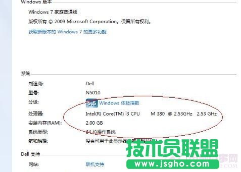 计算机属性