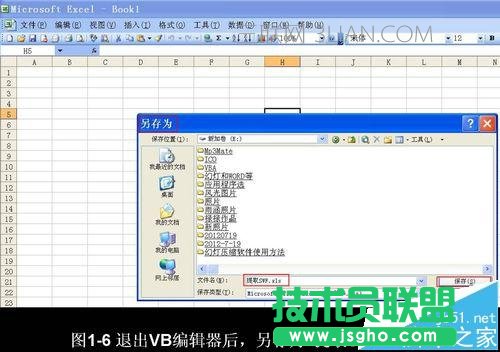 ppt中视频和SWF文件如何快速提取出来