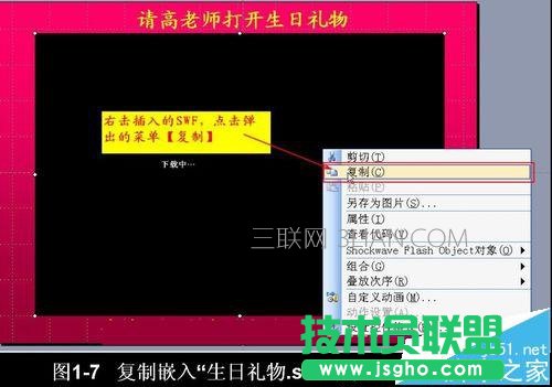 ppt中视频和SWF文件如何快速提取出来
