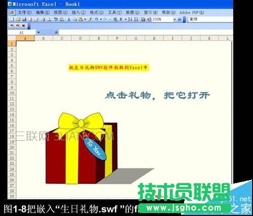 ppt中视频和SWF文件如何快速提取出来