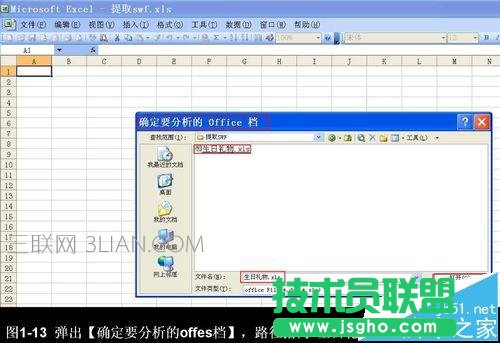 ppt中视频和SWF文件如何快速提取出来
