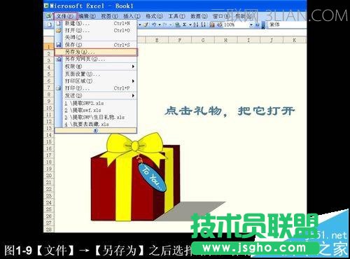 ppt中视频和SWF文件如何快速提取出来