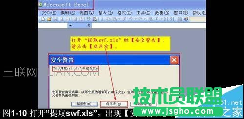 ppt中视频和SWF文件如何快速提取出来