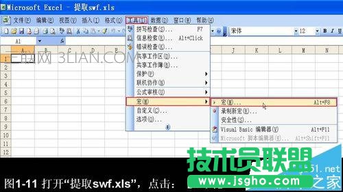 ppt中视频和SWF文件如何快速提取出来