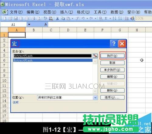 ppt中视频和SWF文件如何快速提取出来