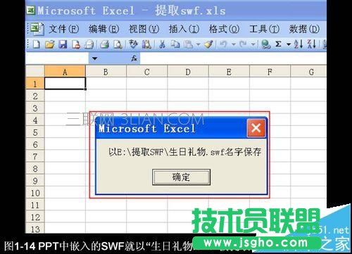 ppt中视频和SWF文件如何快速提取出来