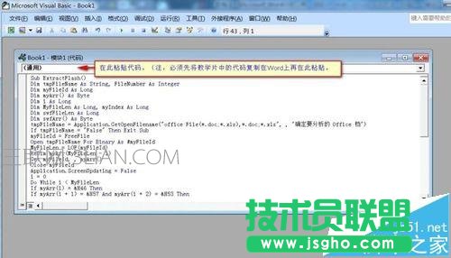 ppt中视频和SWF文件如何快速提取出来
