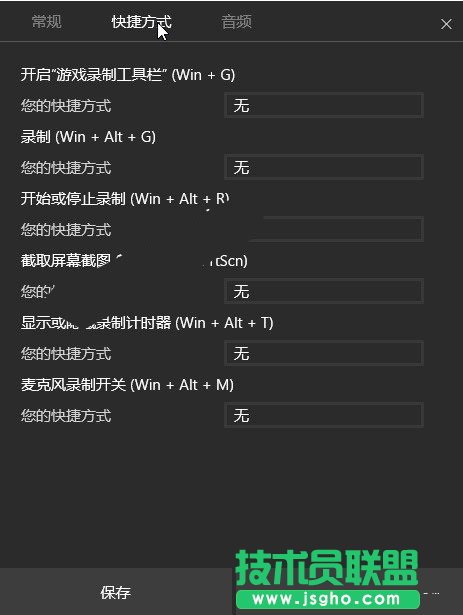 Win10录屏功能怎么用 Win10自带一键录屏使用教程