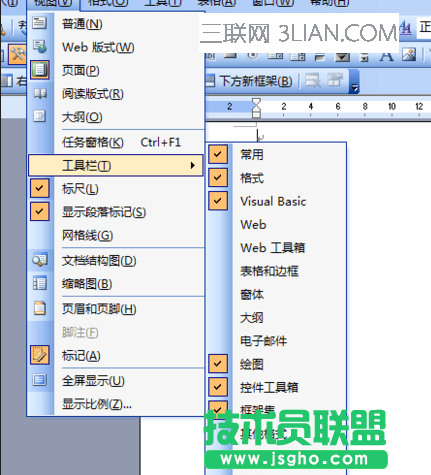word中怎么显示和隐藏的工具栏