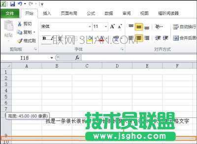 Excel表格中如何换行   三联