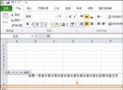 Excel表格中如何换行