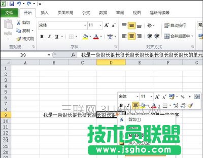 Excel表格自动换行和快捷键换行的解决方法