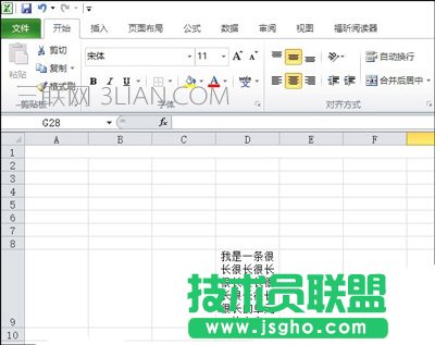 Excel表格自动换行和快捷键换行的解决方法