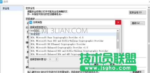 wps文字密码如何设置