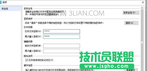 wps文字密码如何设置