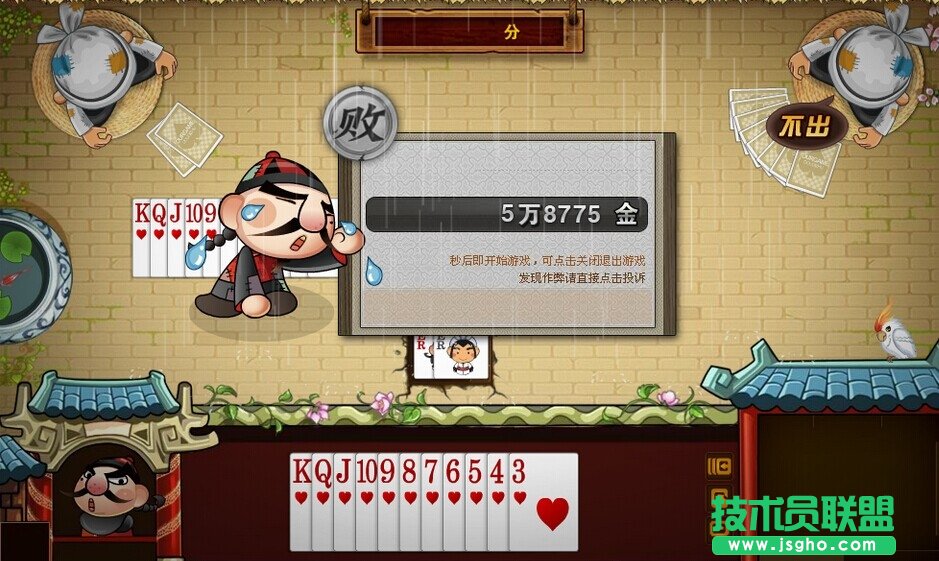 《天天斗地主》打牌心得分享