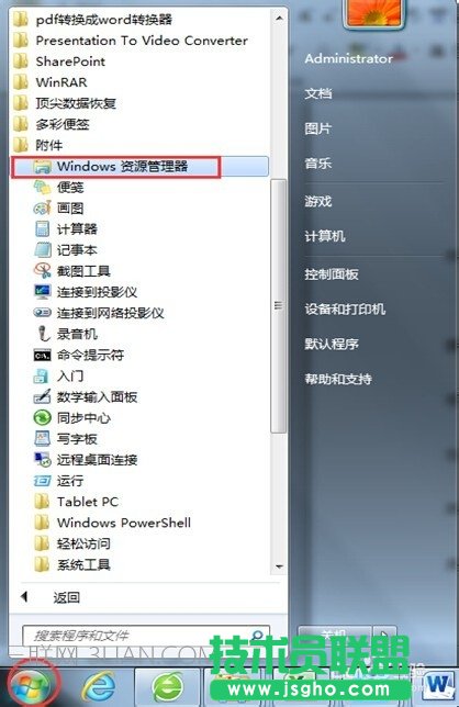电脑里的图片怎样加密   三联