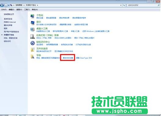 Windows7系统默认字体丢失怎么办   三联