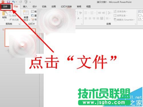 PPT中如何将文字拆分并填充不同的颜色 三联