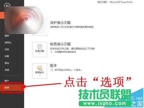 PPT中如何将文字拆分并填充不同的颜色