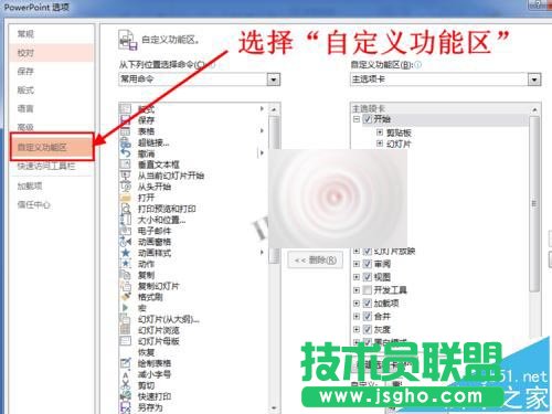 PPT中如何将文字拆分并填充不同的颜色