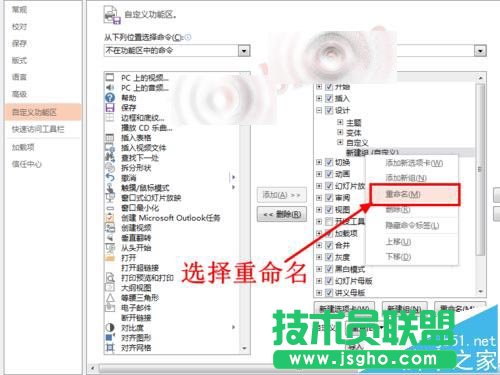 PPT中如何将文字拆分并填充不同的颜色