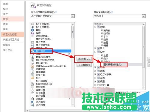 PPT中如何将文字拆分并填充不同的颜色