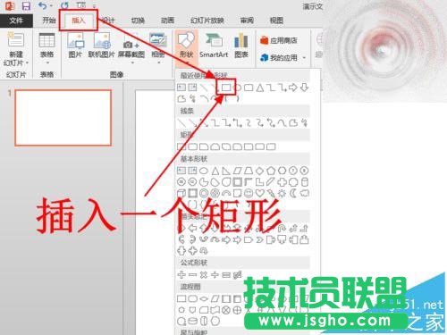 PPT中如何将文字拆分并填充不同的颜色