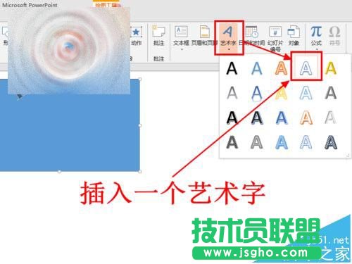 PPT中如何将文字拆分并填充不同的颜色
