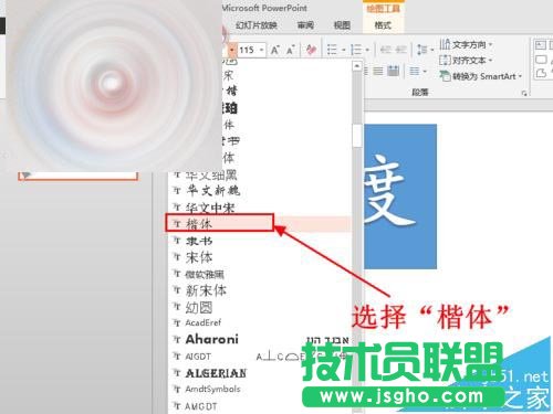 PPT中如何将文字拆分并填充不同的颜色
