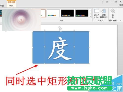 PPT中如何将文字拆分并填充不同的颜色